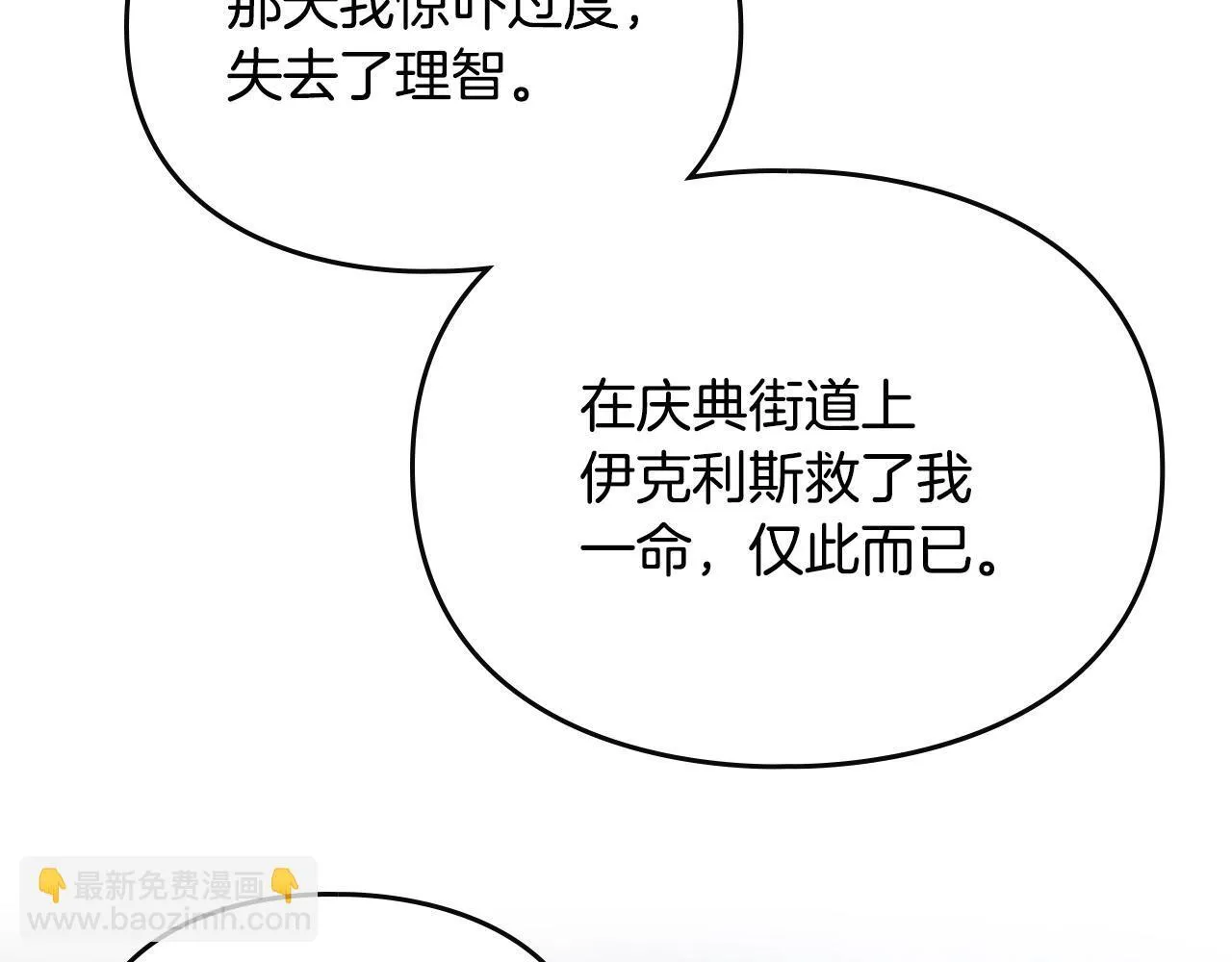 第152话 你也是我的女儿69