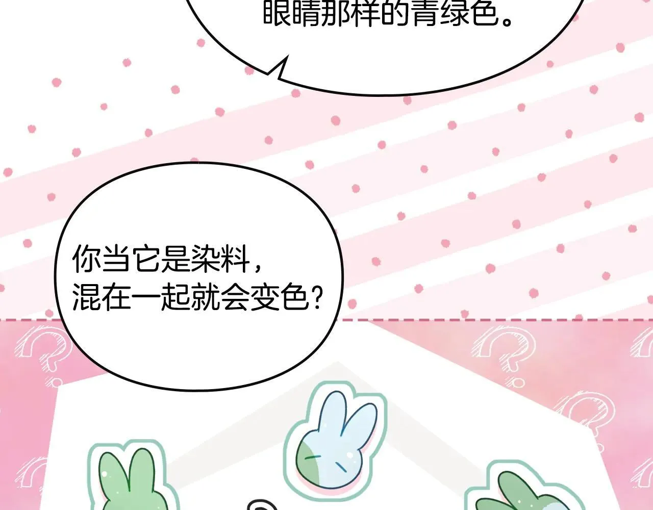 第154话 璀璨如你23