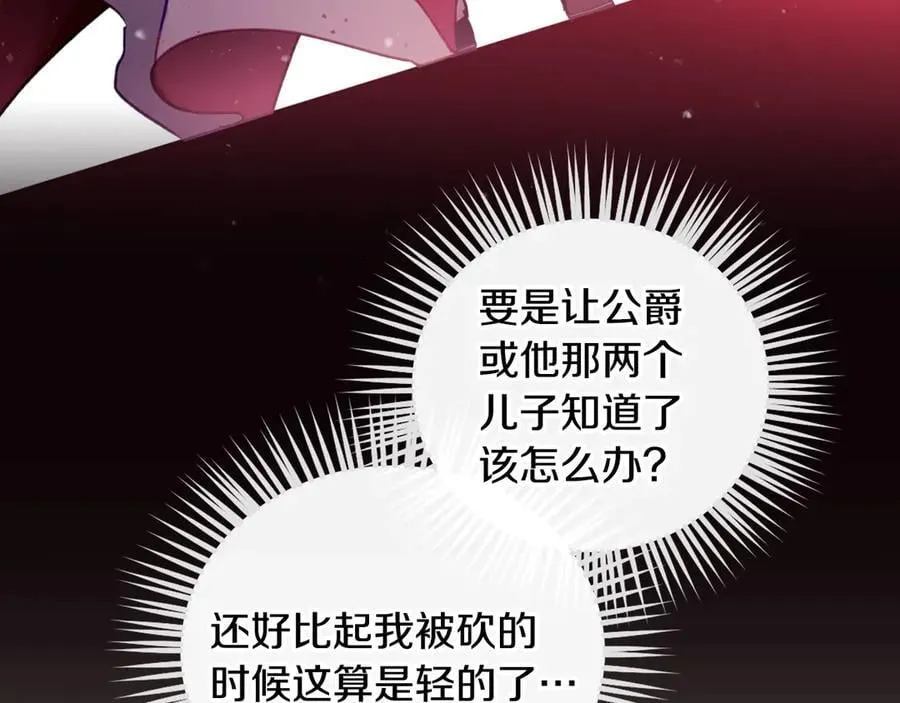 第149话 两清27