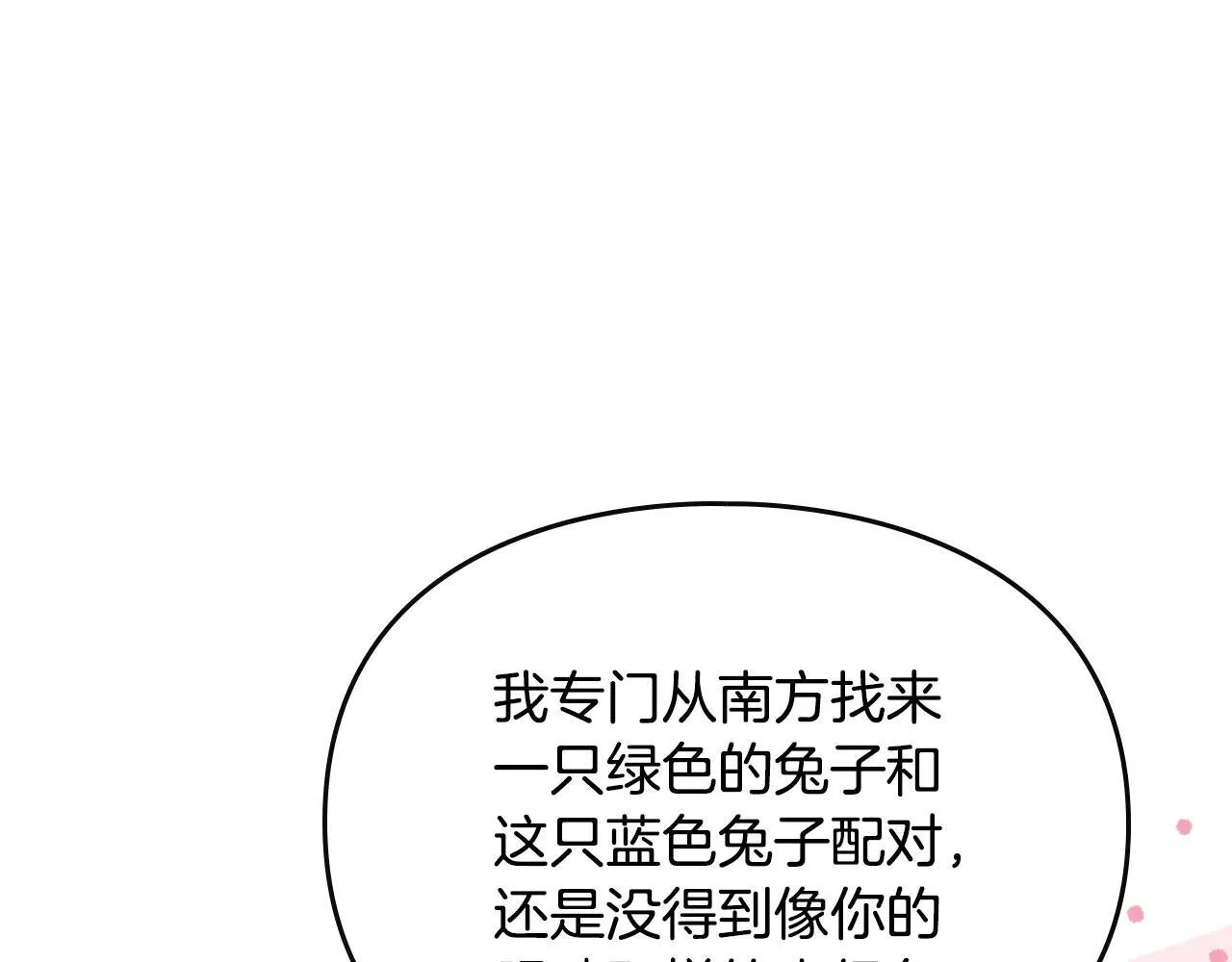 第154话 璀璨如你22
