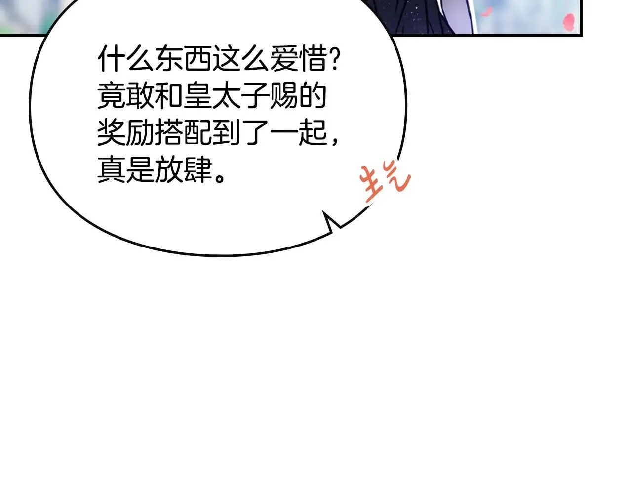 第154话 璀璨如你97