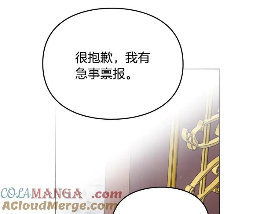 第161话 私定终身？20