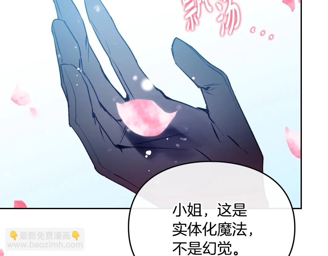 第153话 二哥的礼物75