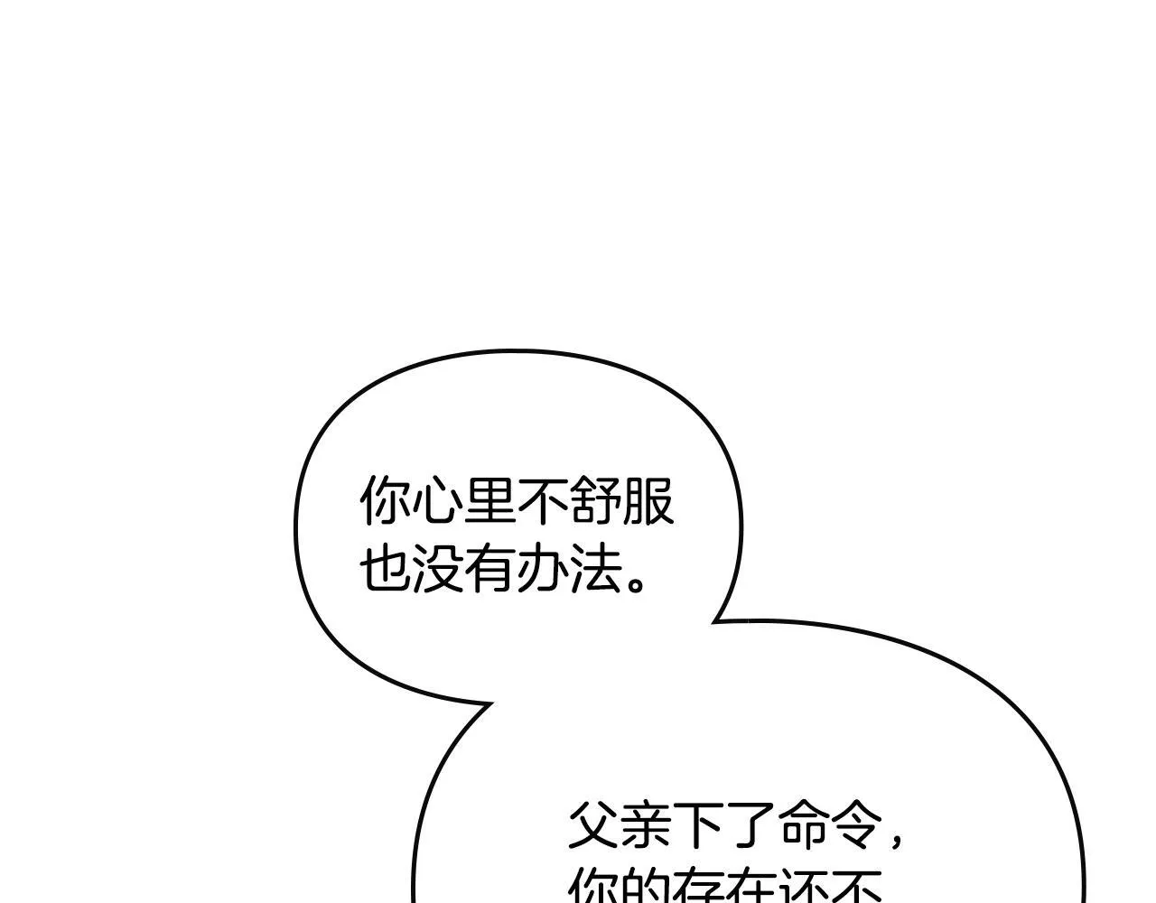 第153话 二哥的礼物29