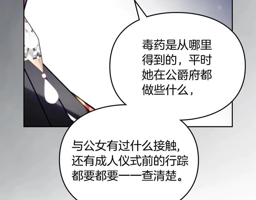 第161话 私定终身？38