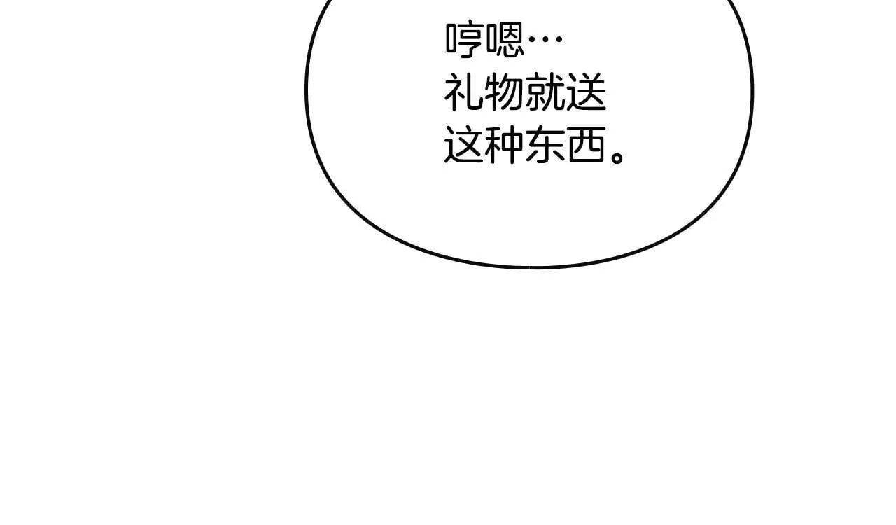 第154话 璀璨如你106