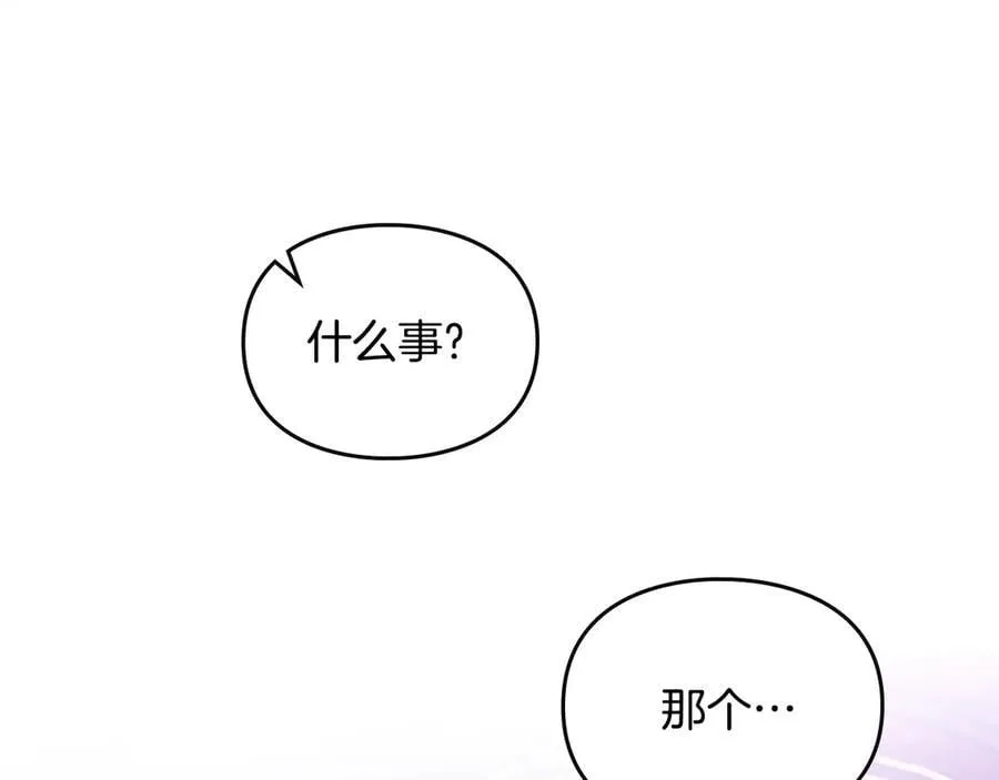 第161话 私定终身？106