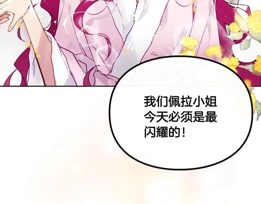 第150话 他送的礼服6