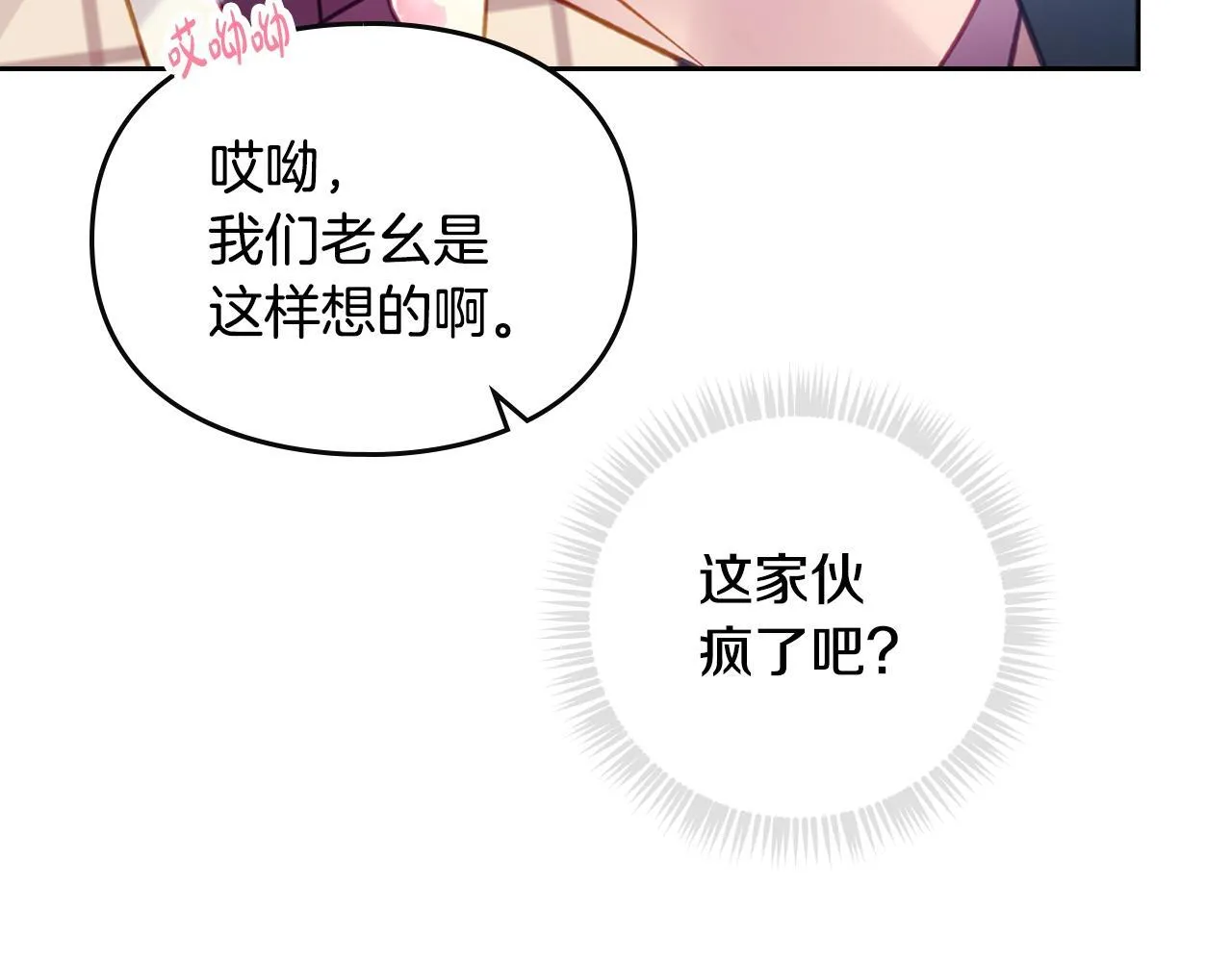 第153话 二哥的礼物122