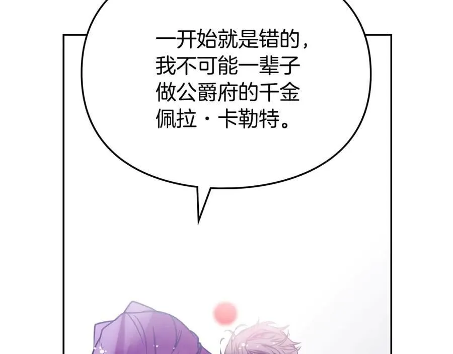第147话 好感不等于爱情97