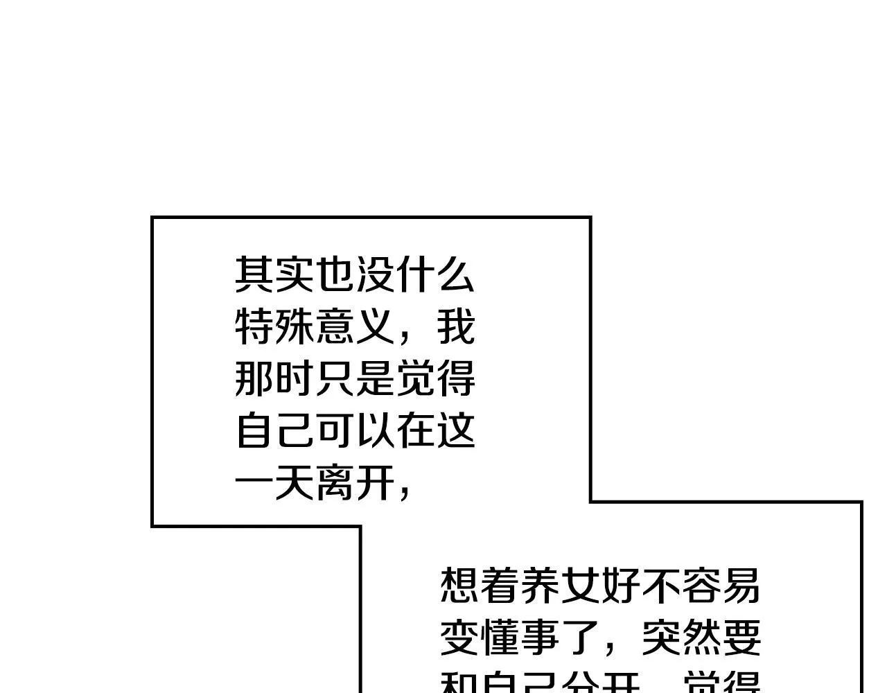 第151话 真相16