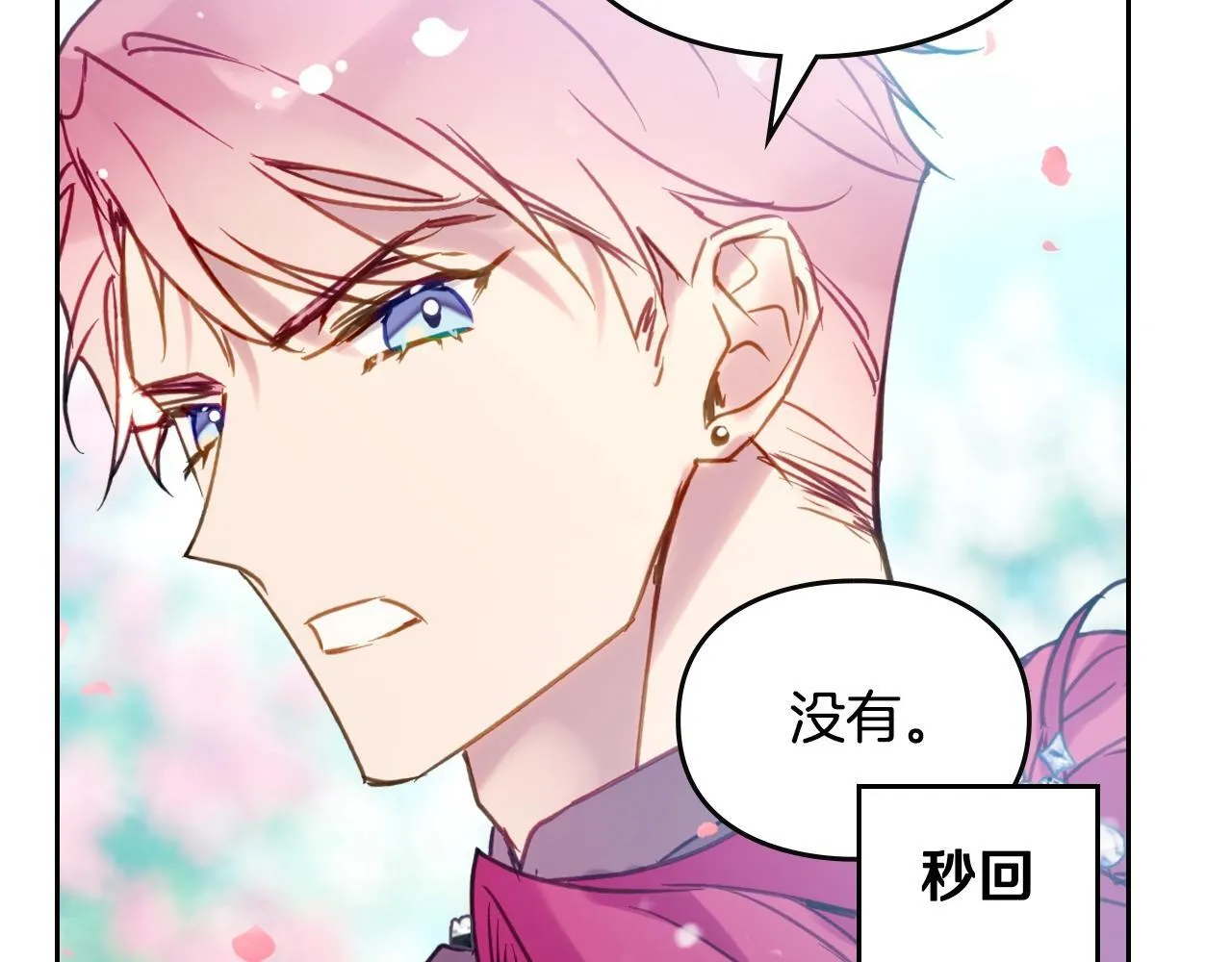 第153话 二哥的礼物114