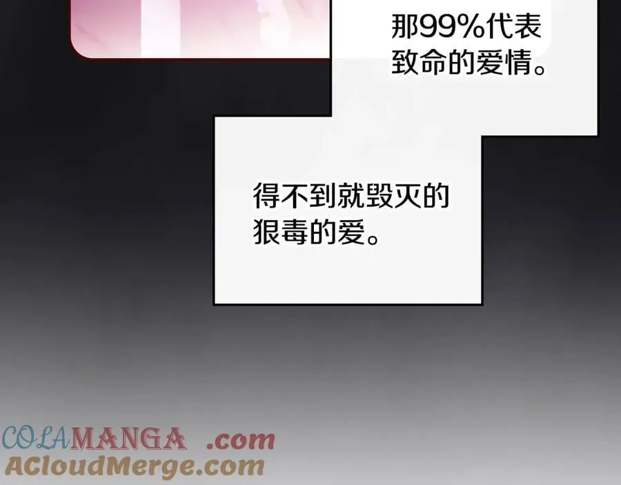 第150话 他送的礼服112