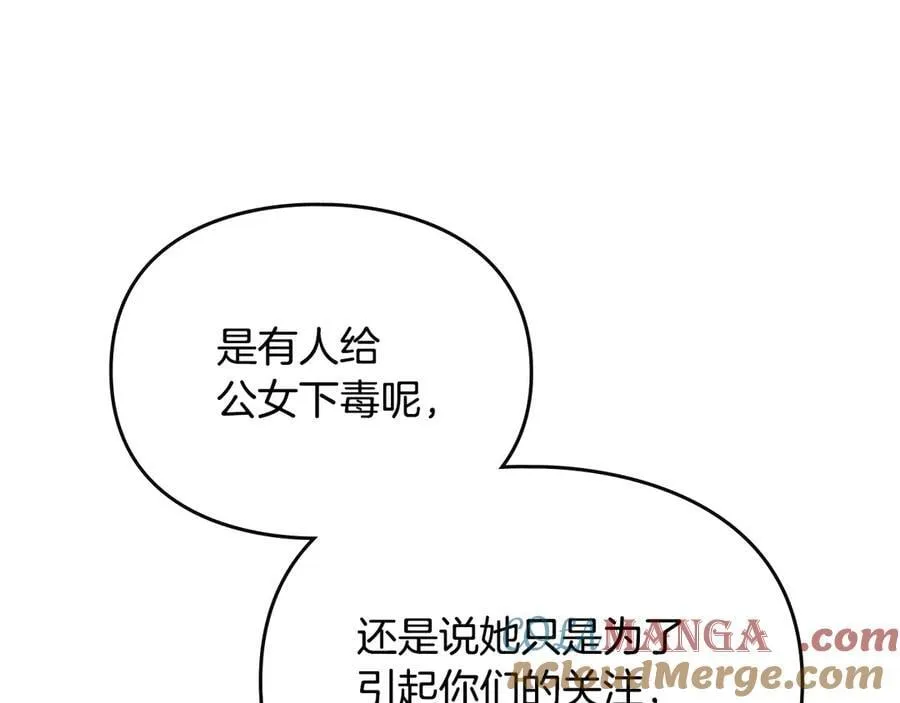 第161话 私定终身？72