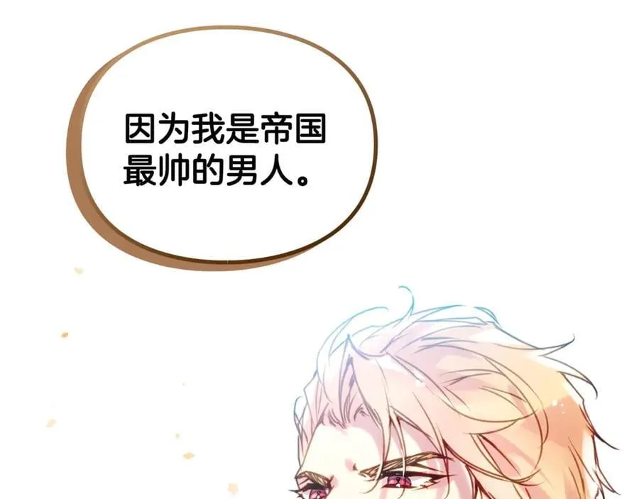 第147话 好感不等于爱情3