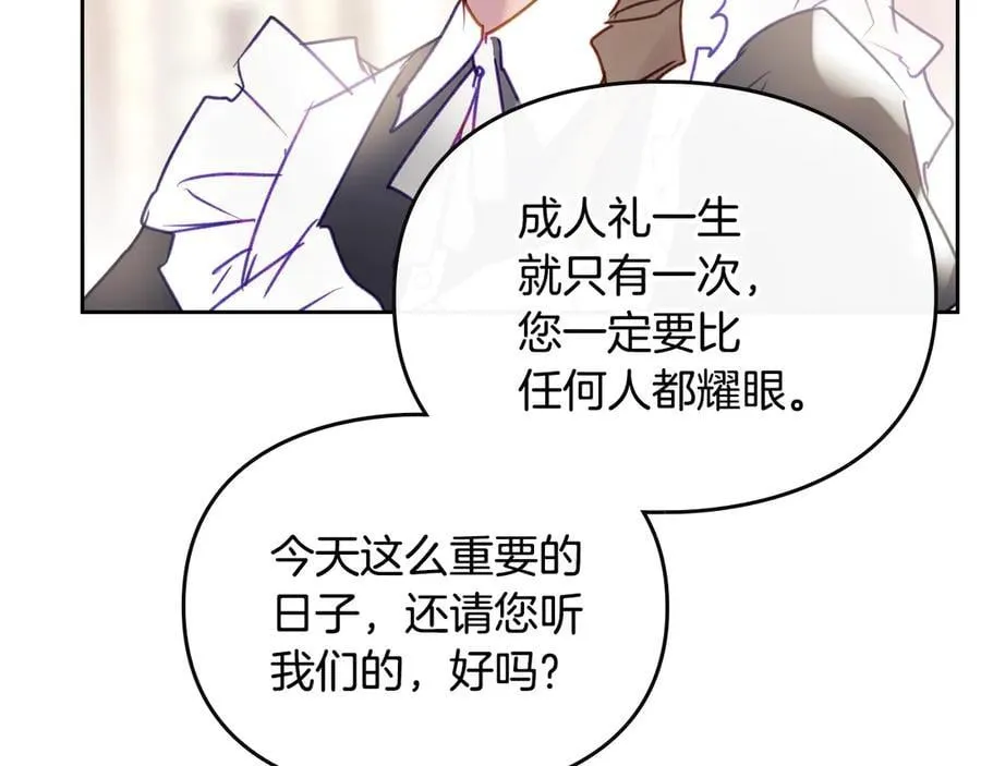 第150话 他送的礼服22