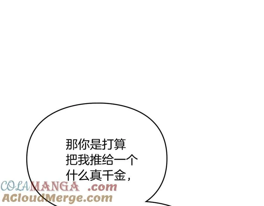 第147话 好感不等于爱情148
