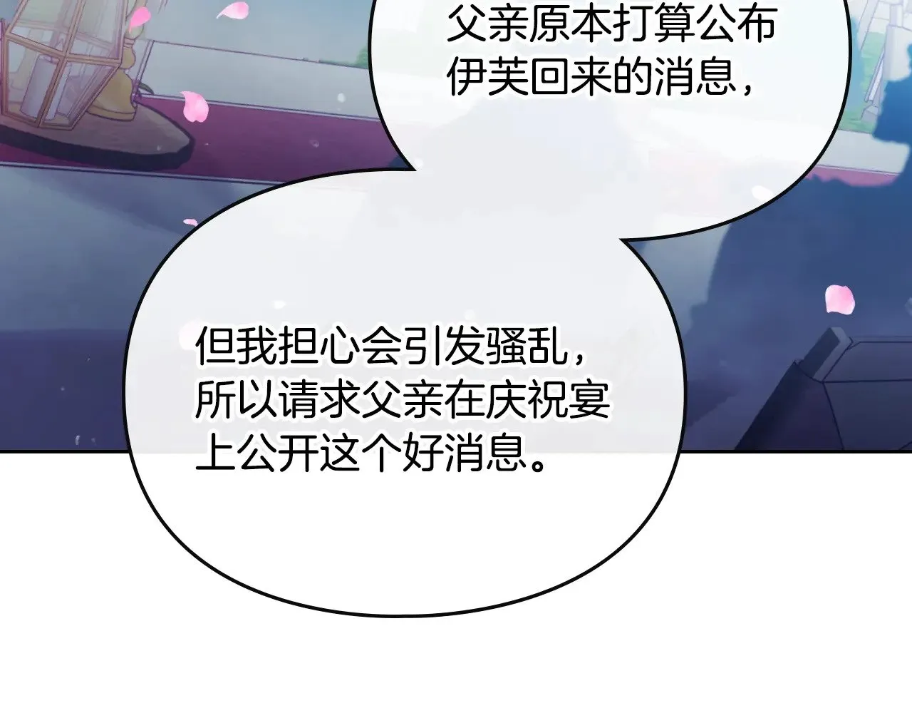 第156话 游戏结束？92