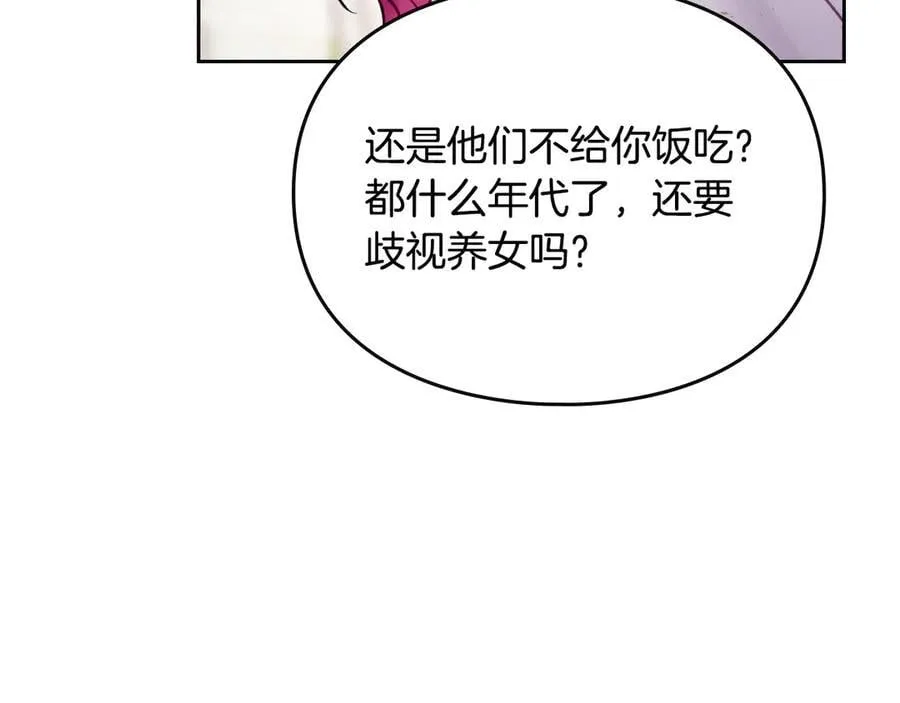 第146话 取消婚约82