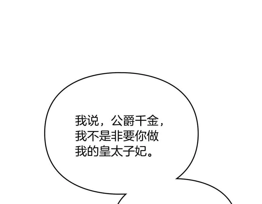 第146话 取消婚约158