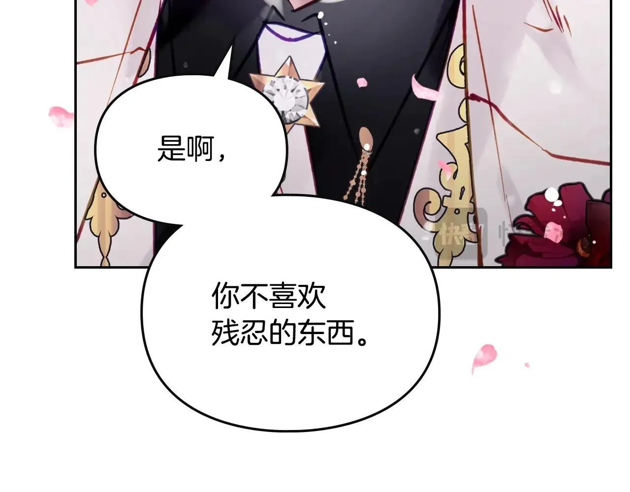 第154话 璀璨如你84