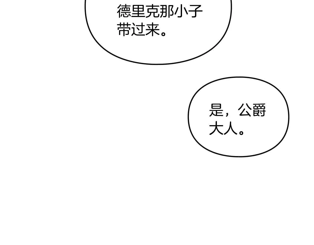 第155话 无名的千金97