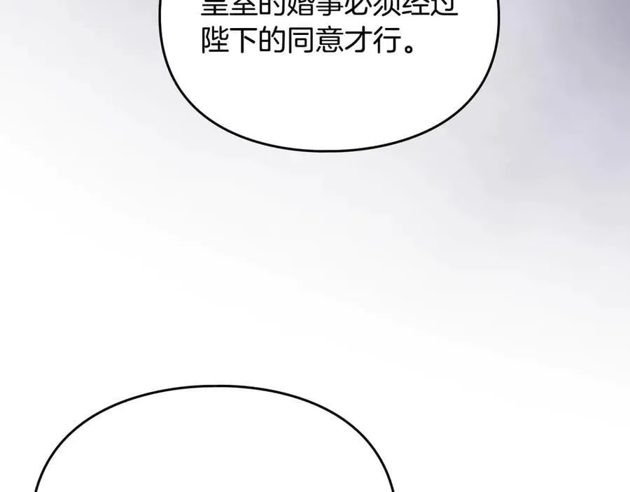第161话 私定终身？141
