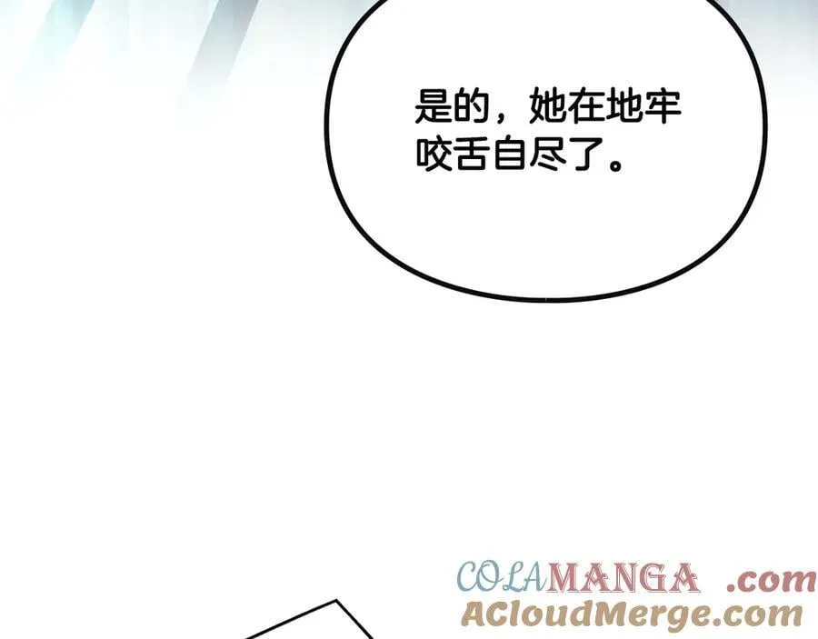 第161话 私定终身？32