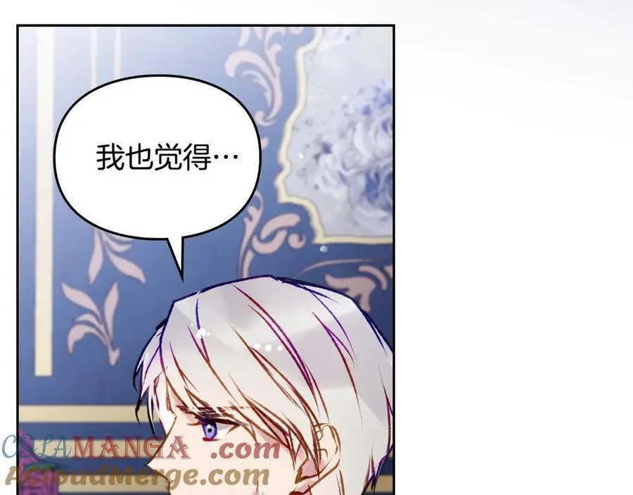 第161话 私定终身？16