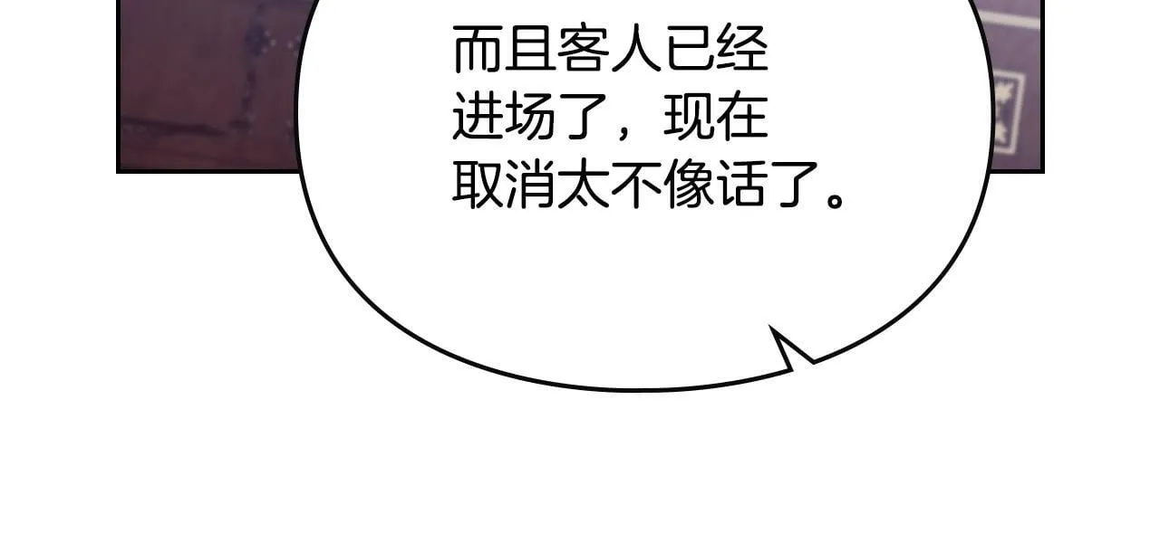 第152话 你也是我的女儿118
