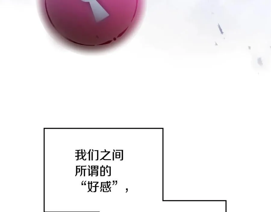 第147话 好感不等于爱情89