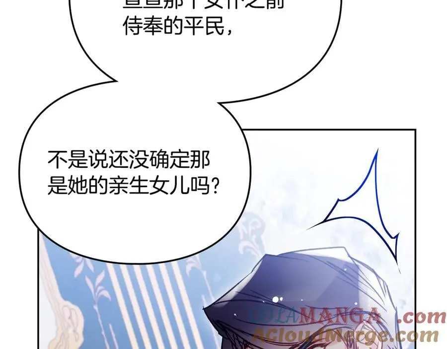 第161话 私定终身？40