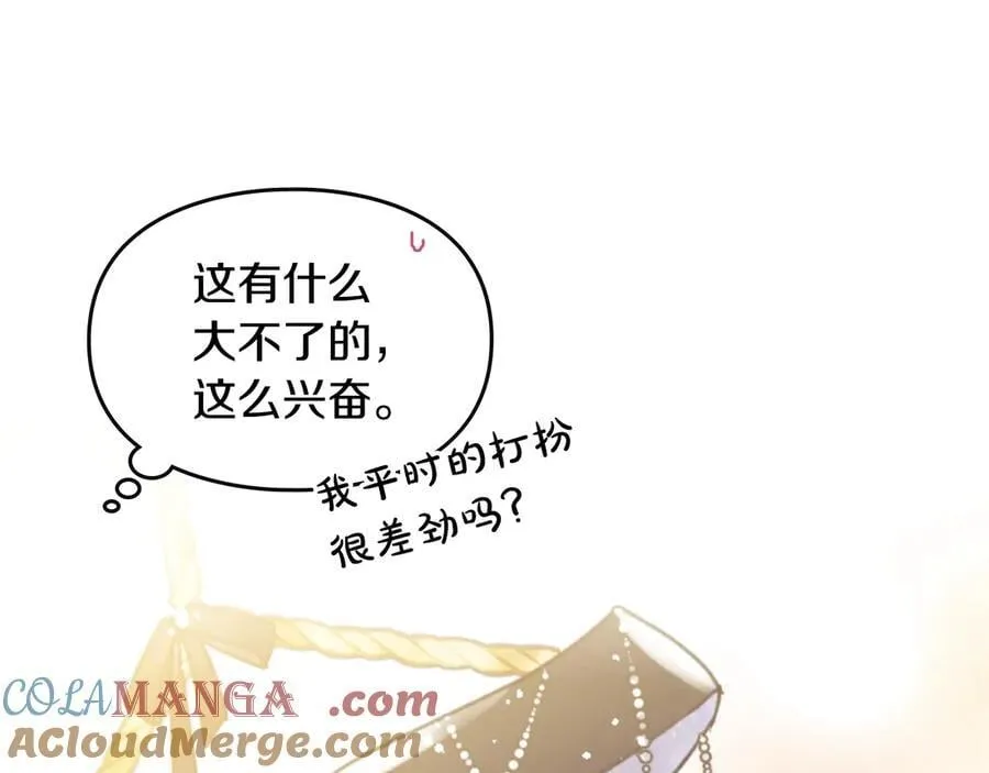 第150话 他送的礼服28