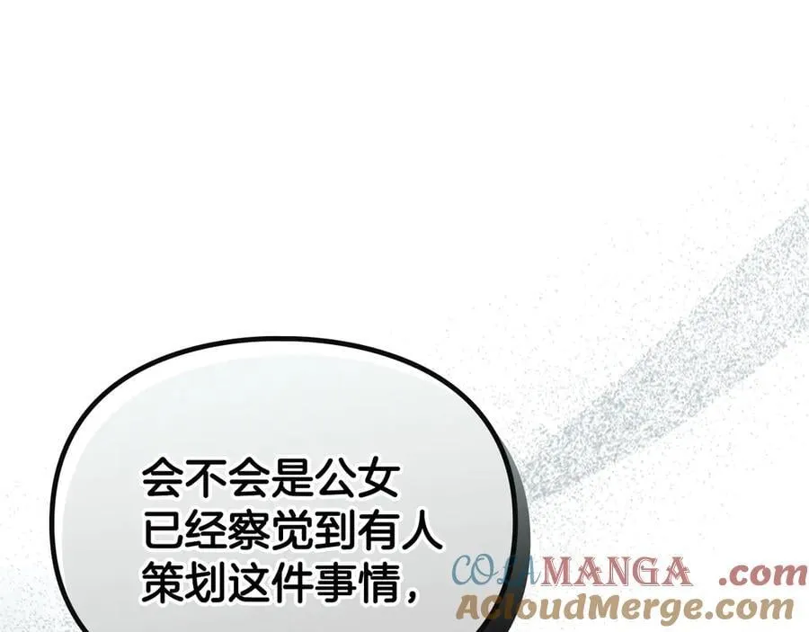 第161话 私定终身？76