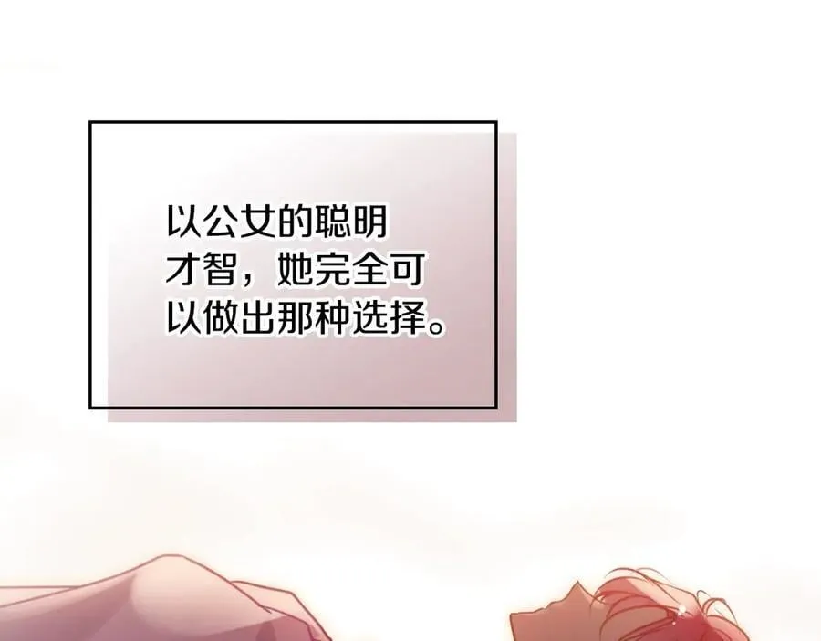 第161话 私定终身？98