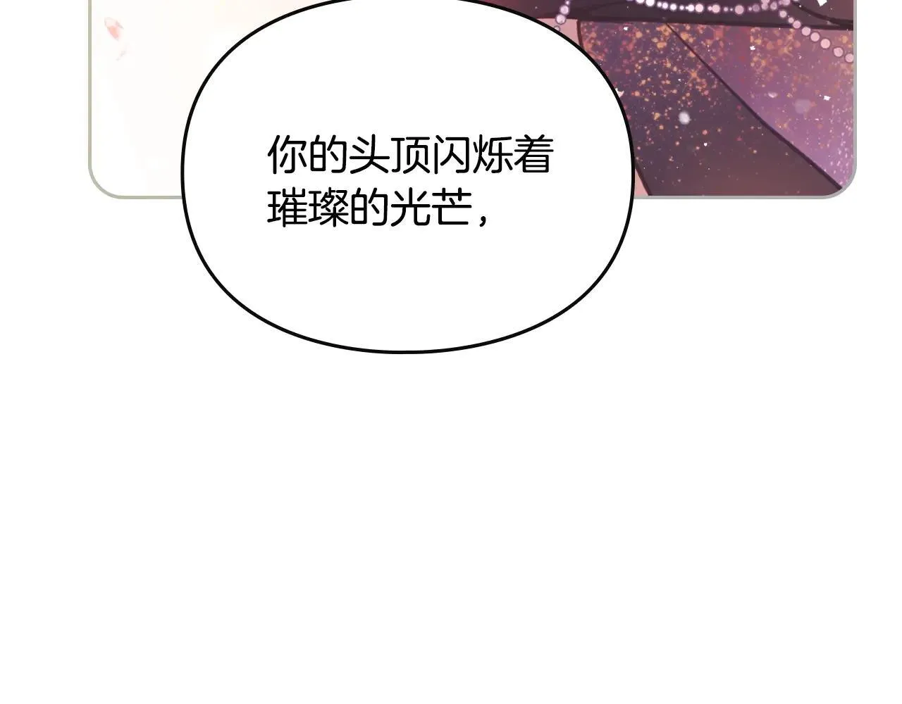 第154话 璀璨如你146