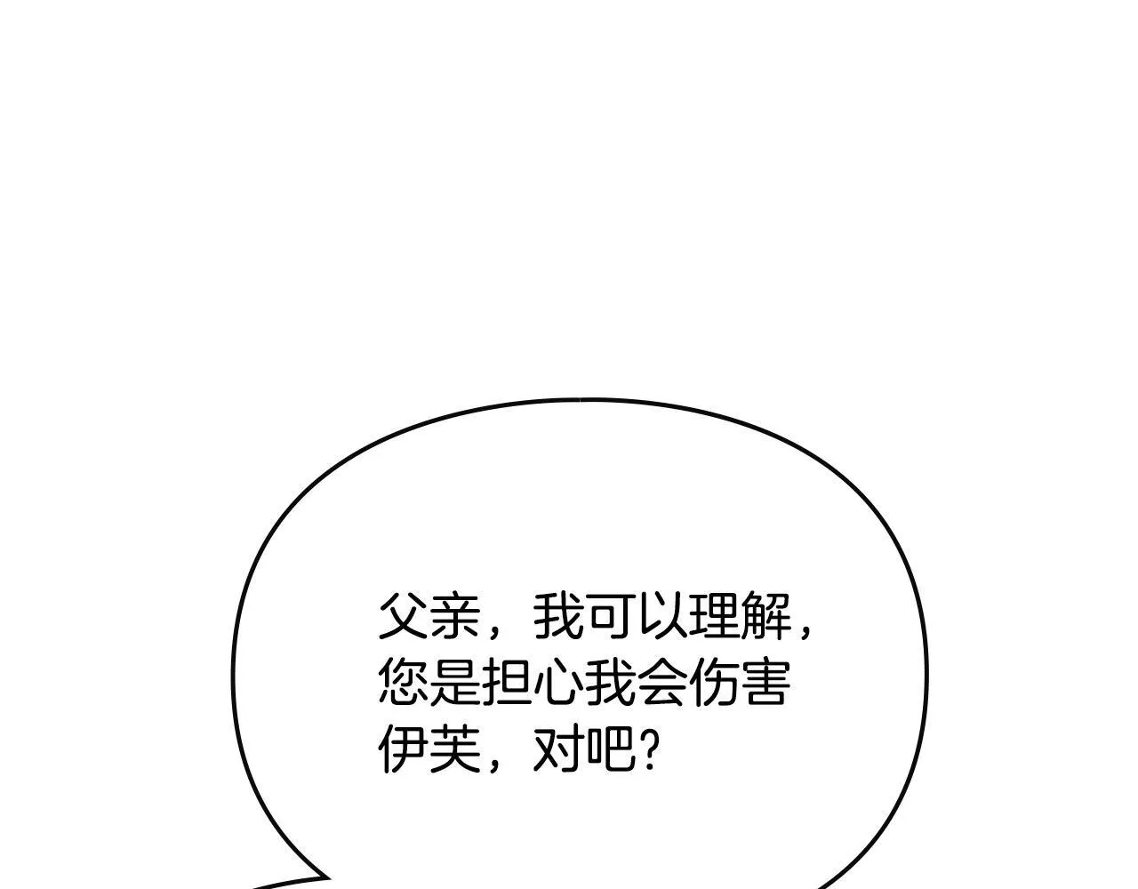 第151话 真相45