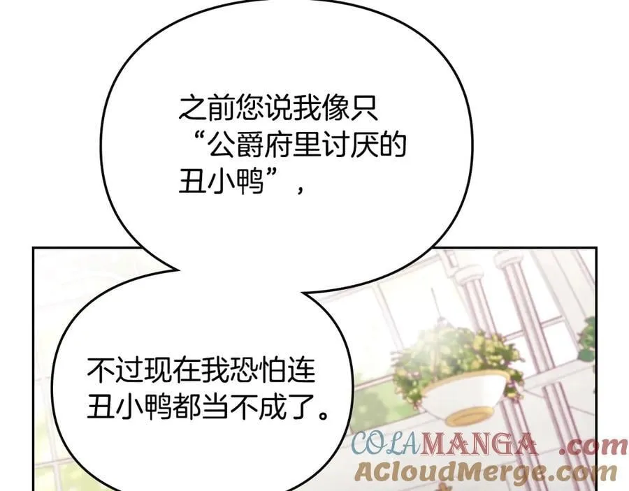 第147话 好感不等于爱情24