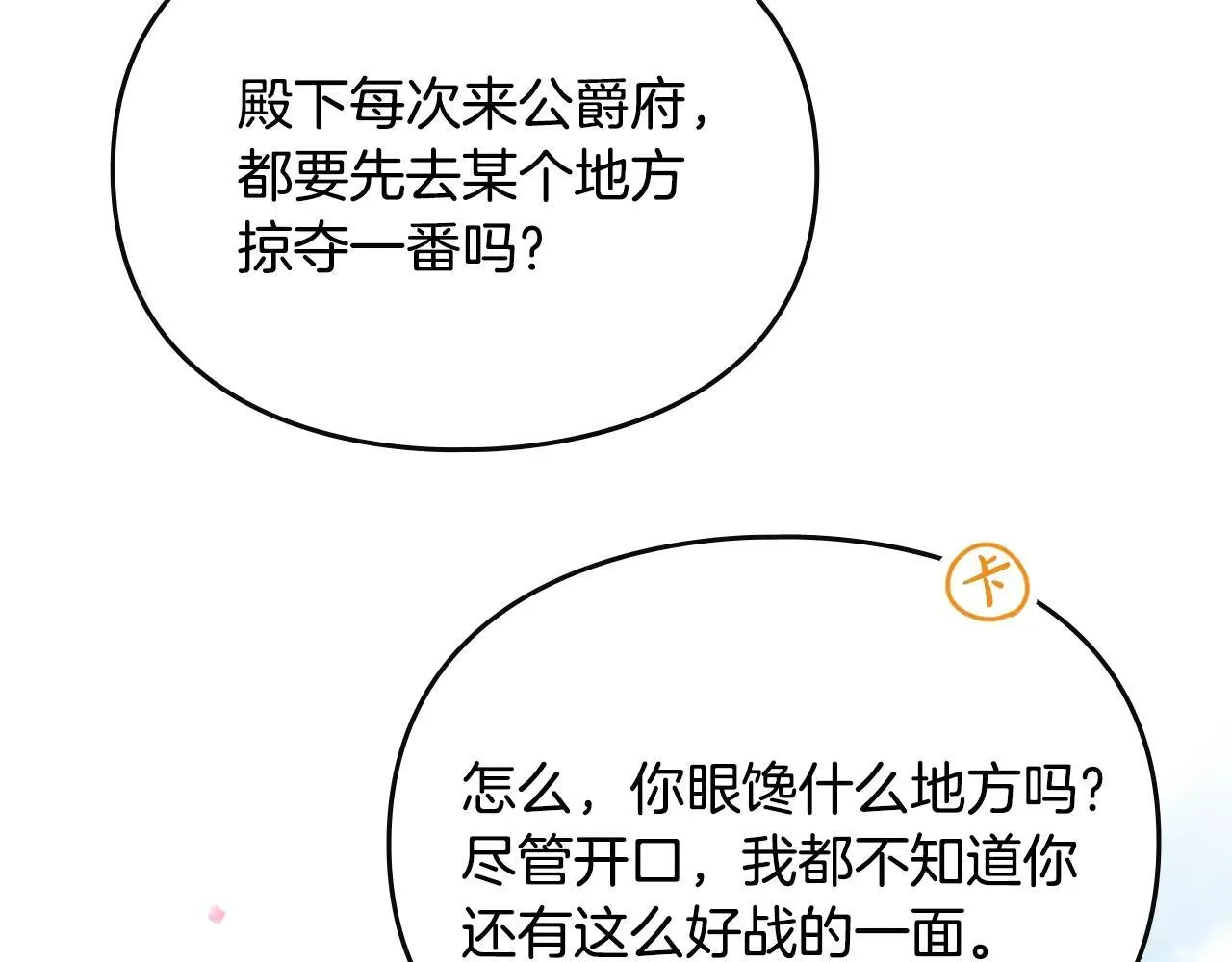 第154话 璀璨如你91