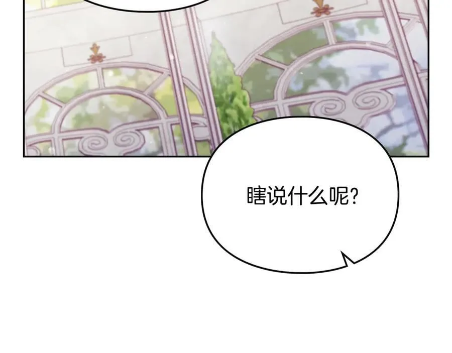 第147话 好感不等于爱情25