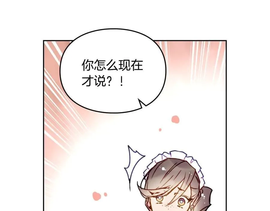 第150话 他送的礼服74