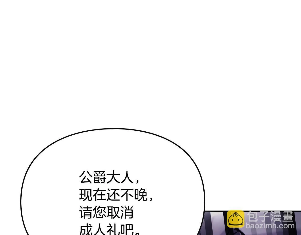 第152话 你也是我的女儿84