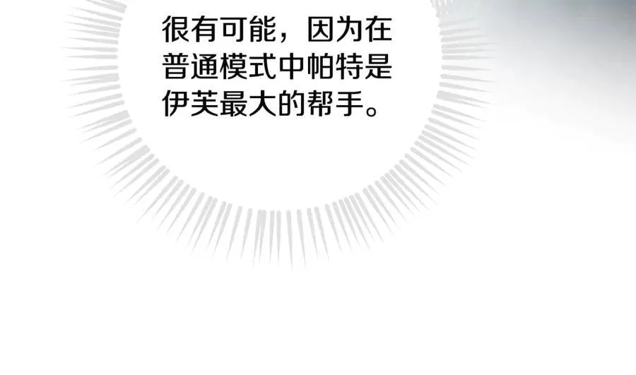 第150话 他送的礼服79