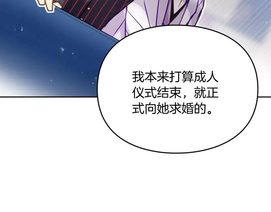第161话 私定终身？55