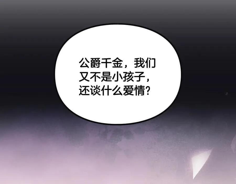 第147话 好感不等于爱情61