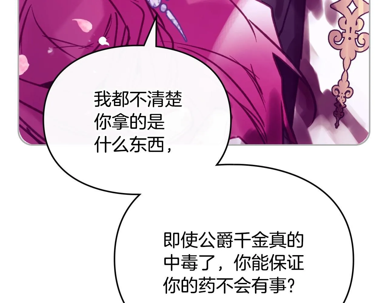 第158话 提线木偶35