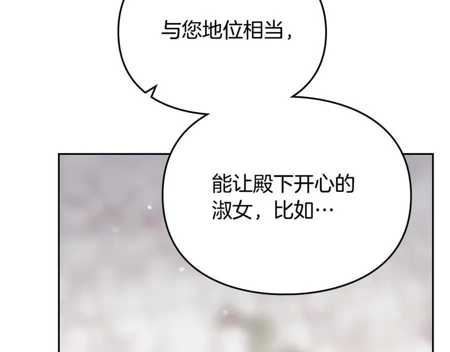 第147话 好感不等于爱情131