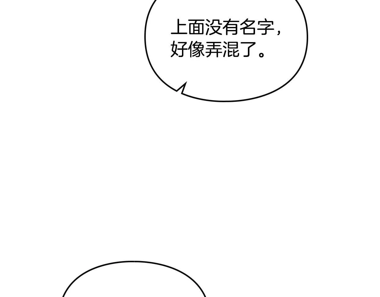第157话 隐藏结局17