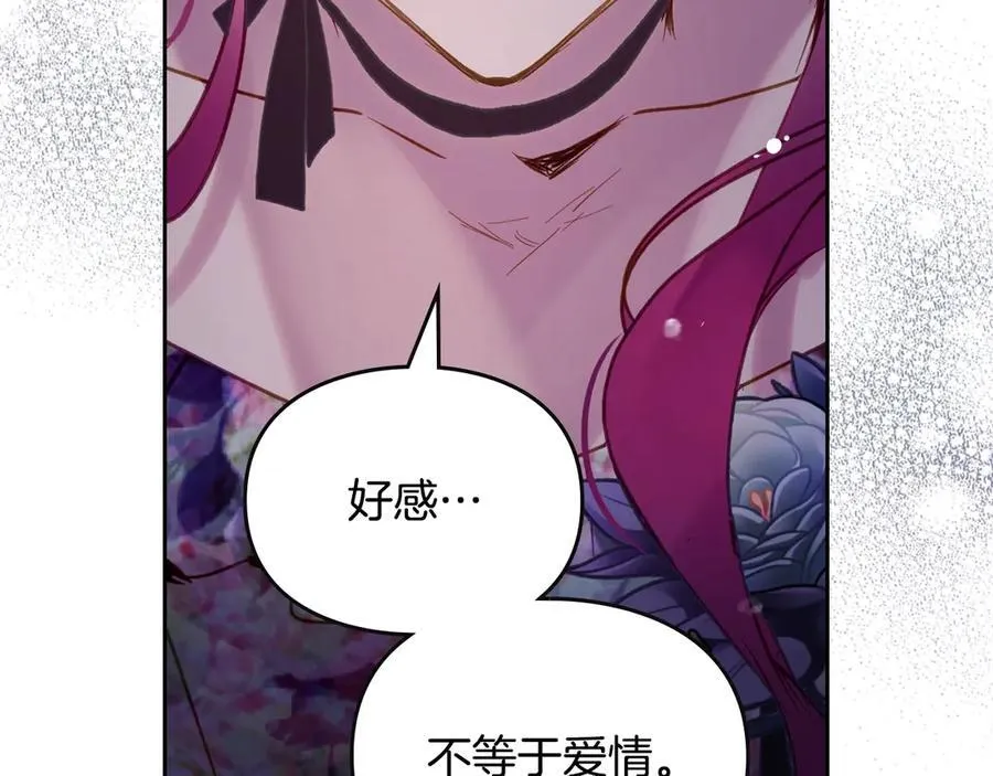 第147话 好感不等于爱情59