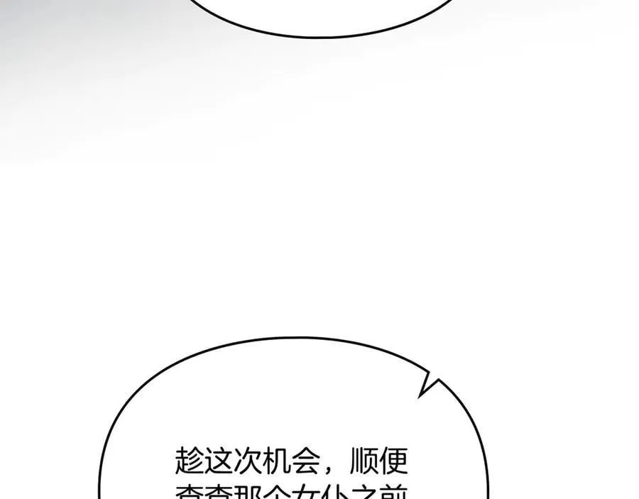 第161话 私定终身？39